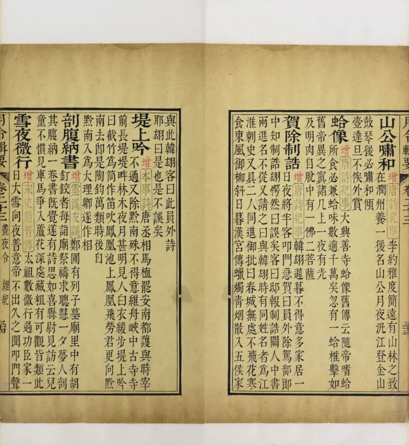 梵音斗科.上下卷.清.娄近垣.撰.清雍正时期四色套印刊本(1)_绝版书_天涯系列_t涯_绝版古籍电子书合集（13大类）_道家