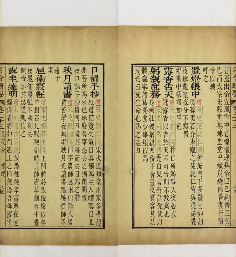 梵音斗科.上下卷.清.娄近垣.撰.清雍正时期四色套印刊本(1)_绝版书_天涯系列_t涯_绝版古籍电子书合集（13大类）_道家