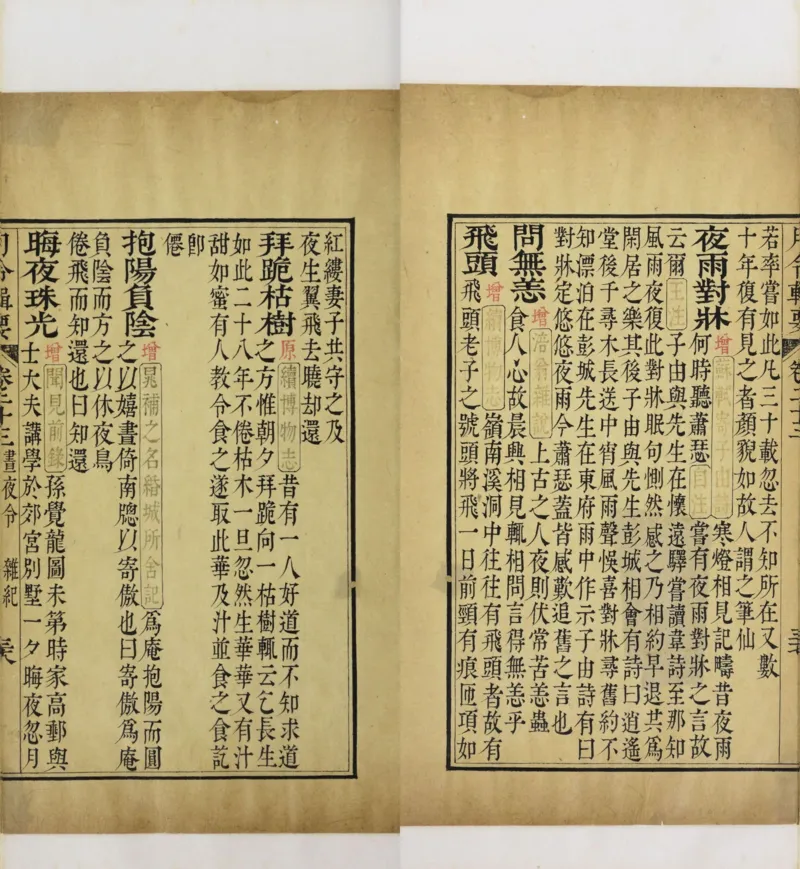 梵音斗科.上下卷.清.娄近垣.撰.清雍正时期四色套印刊本(1)_绝版书_天涯系列_t涯_绝版古籍电子书合集（13大类）_道家