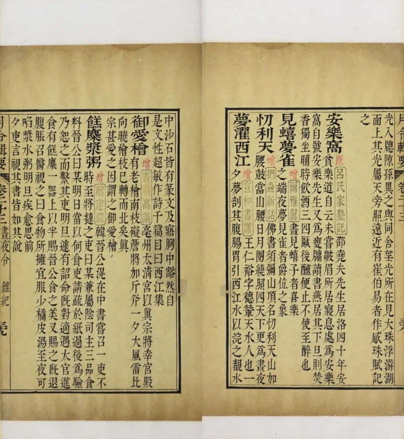 梵音斗科.上下卷.清.娄近垣.撰.清雍正时期四色套印刊本(1)_绝版书_天涯系列_t涯_绝版古籍电子书合集（13大类）_道家