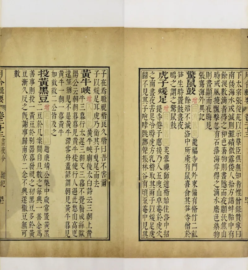 梵音斗科.上下卷.清.娄近垣.撰.清雍正时期四色套印刊本(1)_绝版书_天涯系列_t涯_绝版古籍电子书合集（13大类）_道家