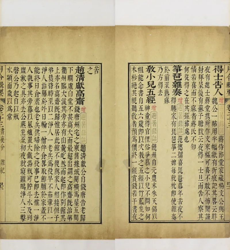 梵音斗科.上下卷.清.娄近垣.撰.清雍正时期四色套印刊本(1)_绝版书_天涯系列_t涯_绝版古籍电子书合集（13大类）_道家