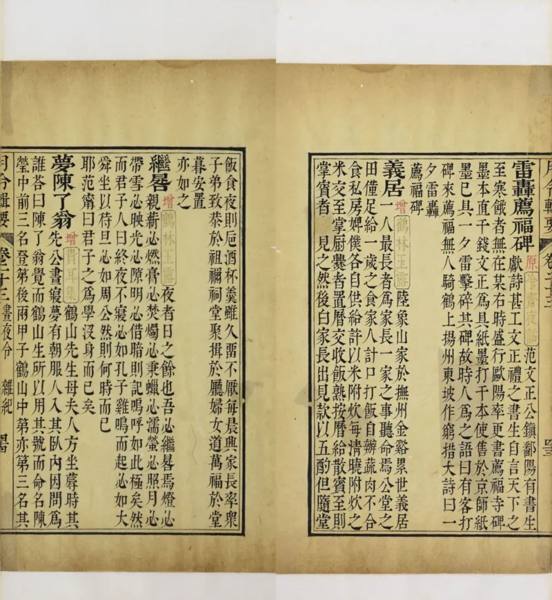 梵音斗科.上下卷.清.娄近垣.撰.清雍正时期四色套印刊本(1)_绝版书_天涯系列_t涯_绝版古籍电子书合集（13大类）_道家