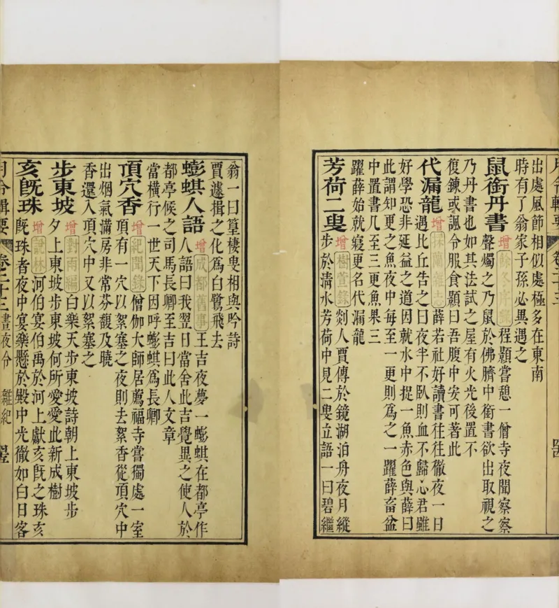 梵音斗科.上下卷.清.娄近垣.撰.清雍正时期四色套印刊本(1)_绝版书_天涯系列_t涯_绝版古籍电子书合集（13大类）_道家