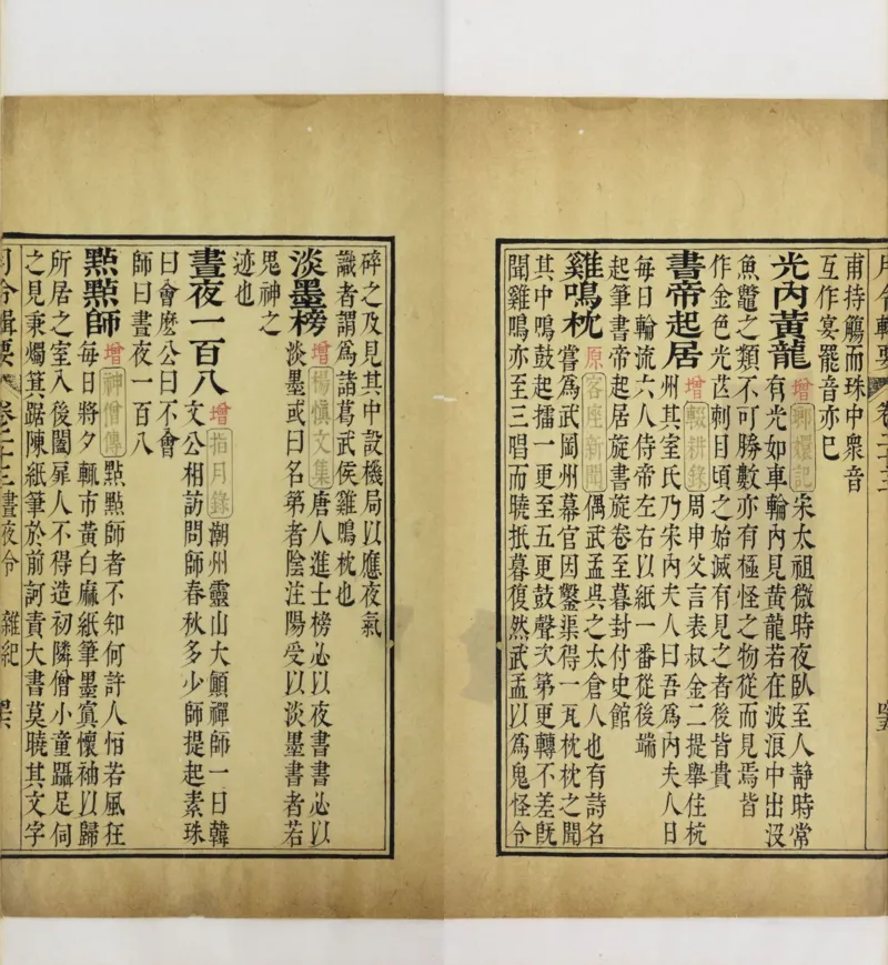 梵音斗科.上下卷.清.娄近垣.撰.清雍正时期四色套印刊本(1)_绝版书_天涯系列_t涯_绝版古籍电子书合集（13大类）_道家