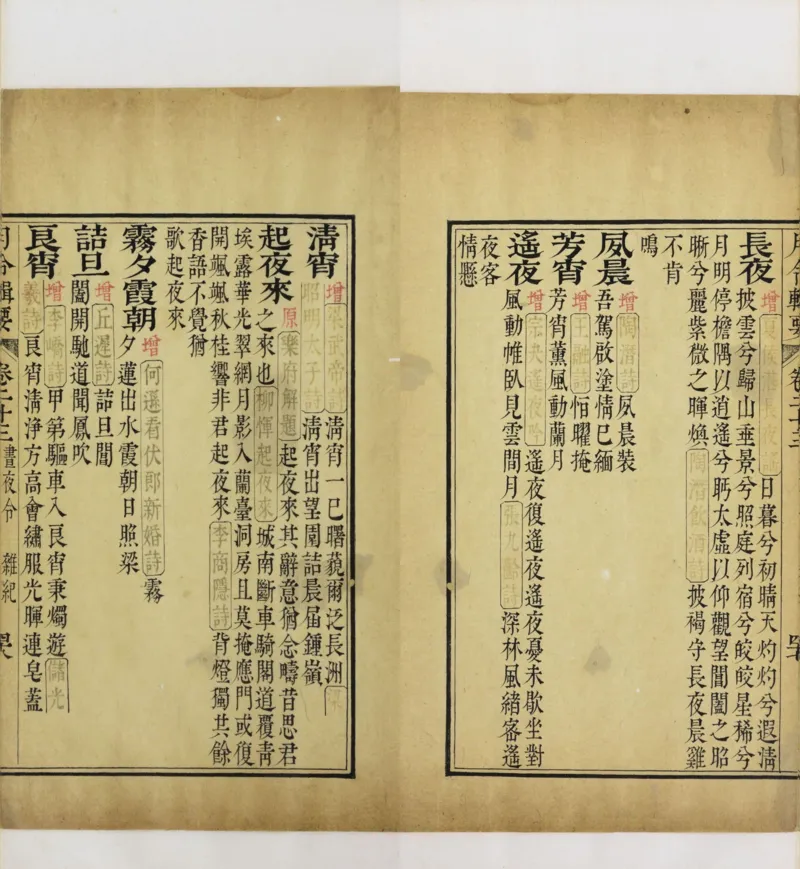 梵音斗科.上下卷.清.娄近垣.撰.清雍正时期四色套印刊本(1)_绝版书_天涯系列_t涯_绝版古籍电子书合集（13大类）_道家