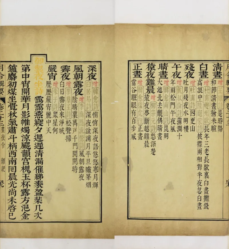 梵音斗科.上下卷.清.娄近垣.撰.清雍正时期四色套印刊本(1)_绝版书_天涯系列_t涯_绝版古籍电子书合集（13大类）_道家