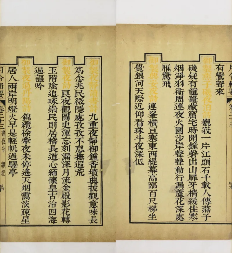 梵音斗科.上下卷.清.娄近垣.撰.清雍正时期四色套印刊本(1)_绝版书_天涯系列_t涯_绝版古籍电子书合集（13大类）_道家