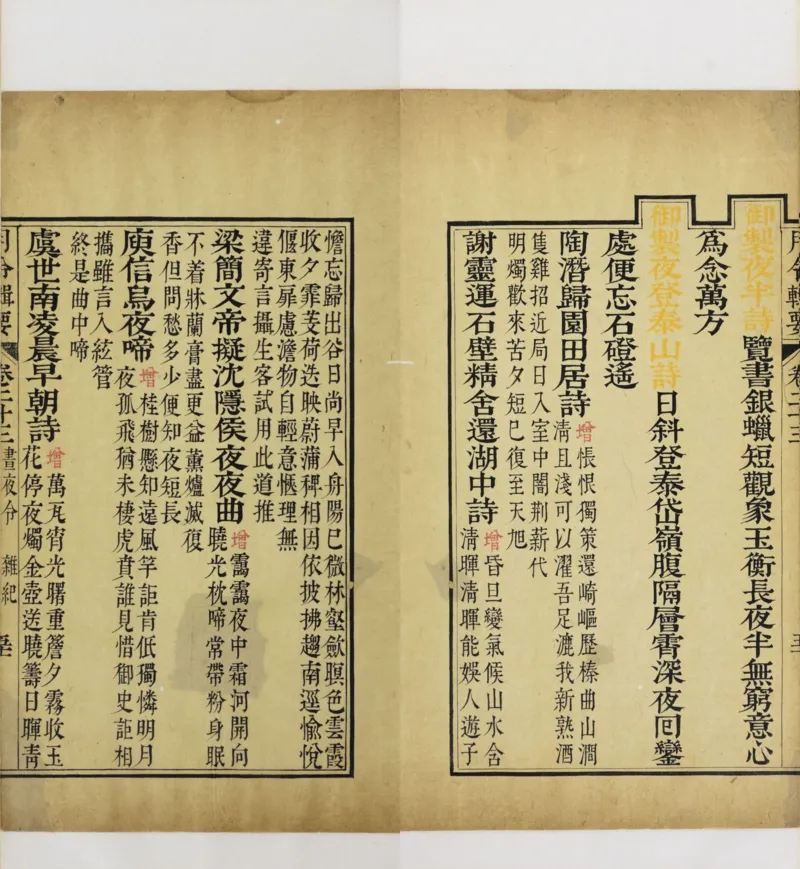 梵音斗科.上下卷.清.娄近垣.撰.清雍正时期四色套印刊本(1)_绝版书_天涯系列_t涯_绝版古籍电子书合集（13大类）_道家