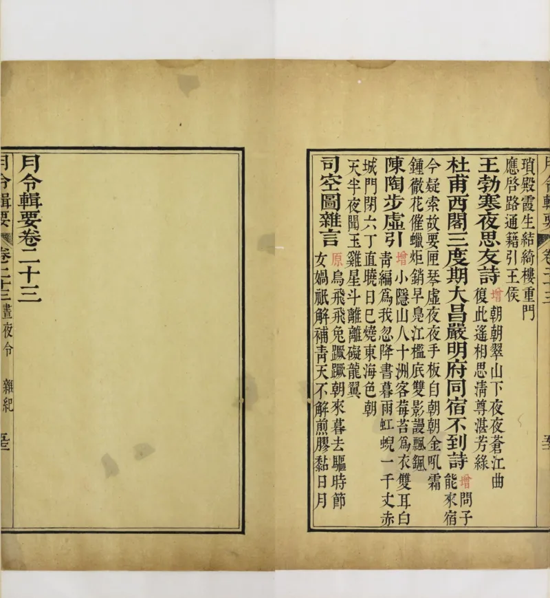 梵音斗科.上下卷.清.娄近垣.撰.清雍正时期四色套印刊本(1)_绝版书_天涯系列_t涯_绝版古籍电子书合集（13大类）_道家