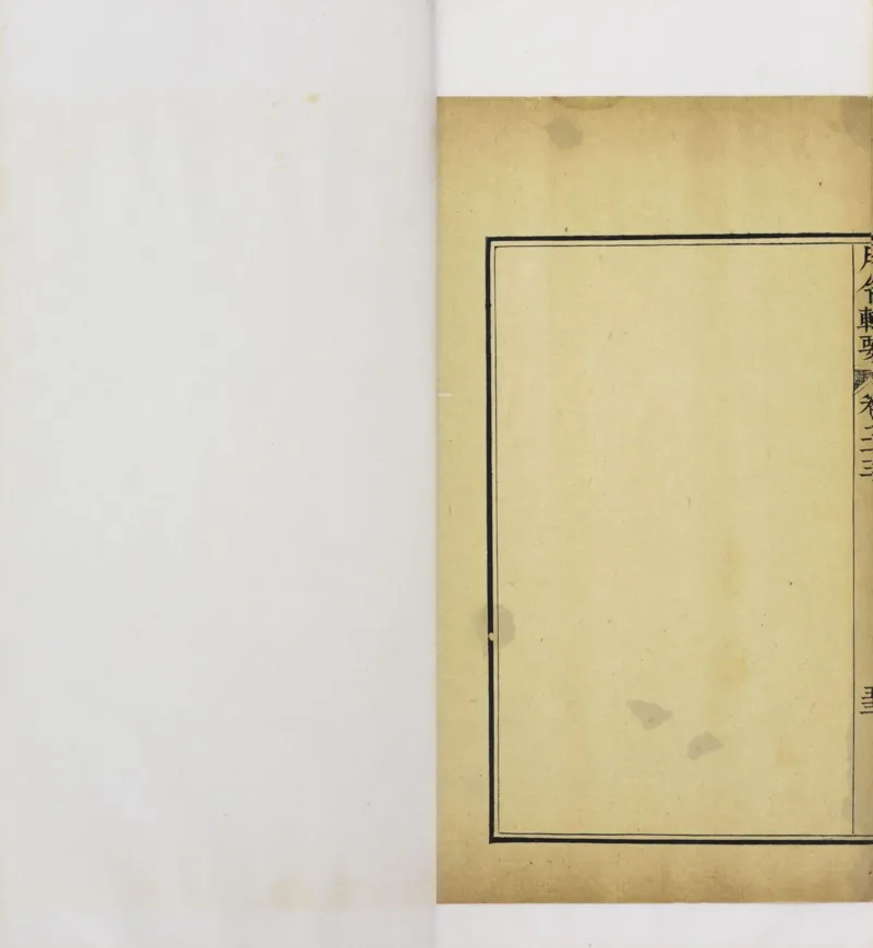 梵音斗科.上下卷.清.娄近垣.撰.清雍正时期四色套印刊本(1)_绝版书_天涯系列_t涯_绝版古籍电子书合集（13大类）_道家