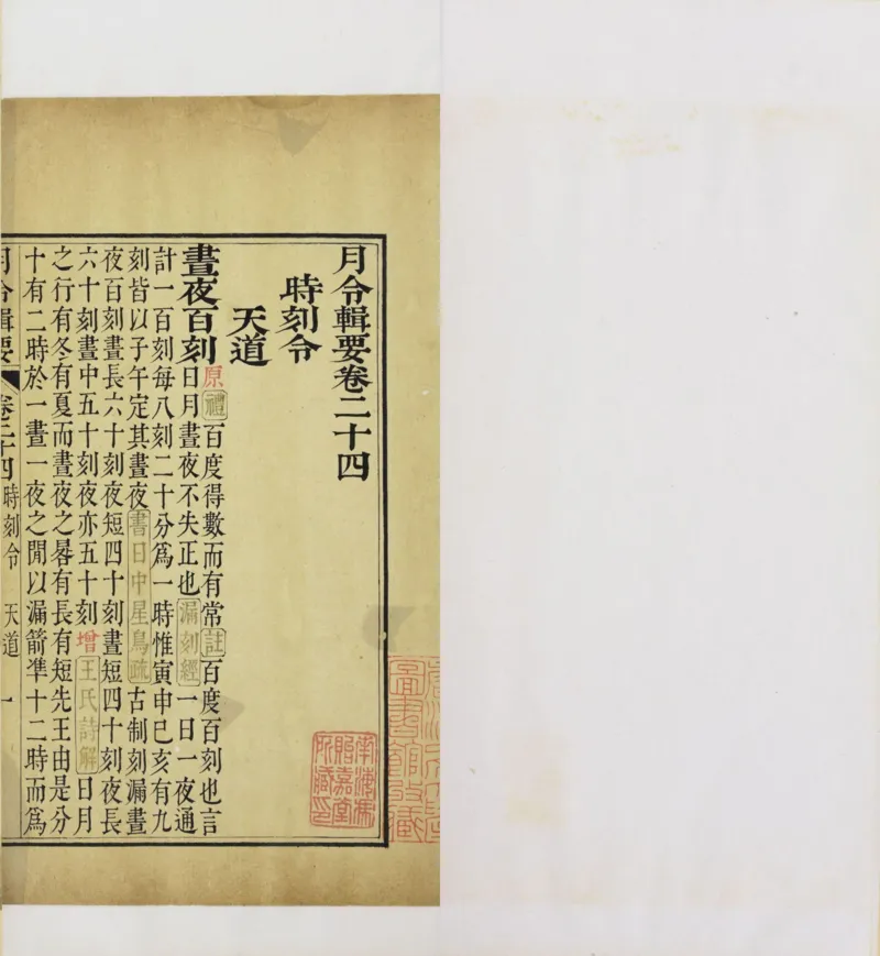 梵音斗科.上下卷.清.娄近垣.撰.清雍正时期四色套印刊本(1)_绝版书_天涯系列_t涯_绝版古籍电子书合集（13大类）_道家