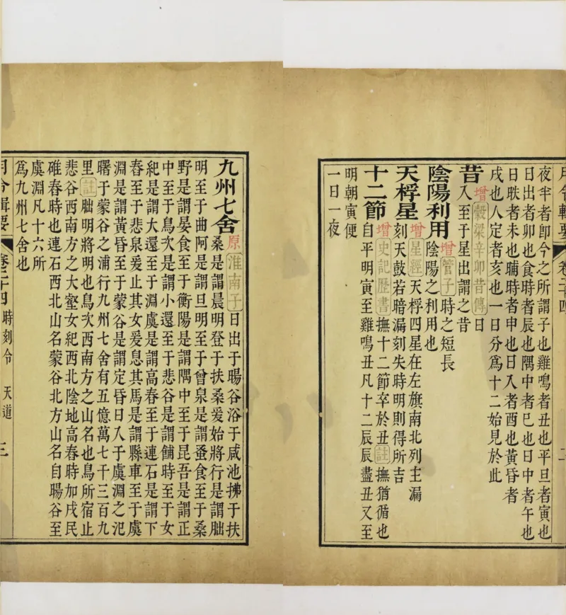 梵音斗科.上下卷.清.娄近垣.撰.清雍正时期四色套印刊本(1)_绝版书_天涯系列_t涯_绝版古籍电子书合集（13大类）_道家