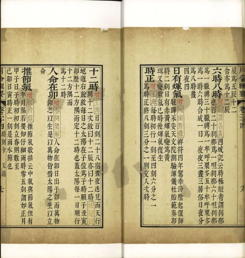 梵音斗科.上下卷.清.娄近垣.撰.清雍正时期四色套印刊本(1)_绝版书_天涯系列_t涯_绝版古籍电子书合集（13大类）_道家