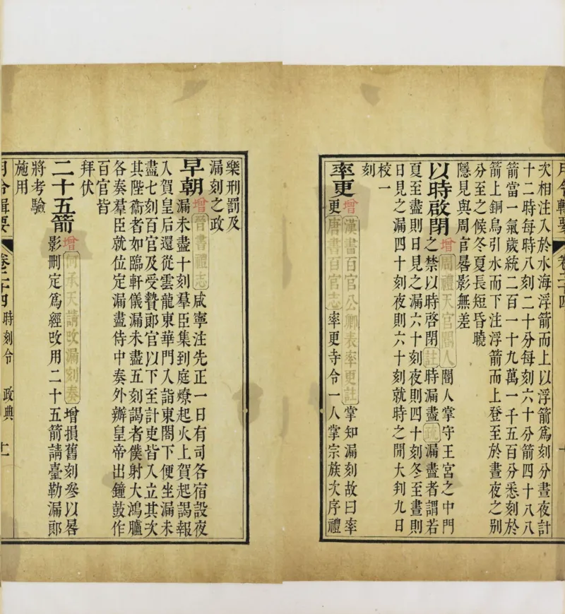 梵音斗科.上下卷.清.娄近垣.撰.清雍正时期四色套印刊本(1)_绝版书_天涯系列_t涯_绝版古籍电子书合集（13大类）_道家