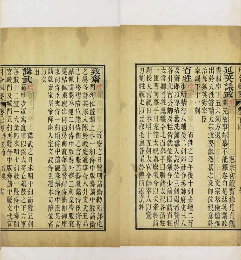 梵音斗科.上下卷.清.娄近垣.撰.清雍正时期四色套印刊本(1)_绝版书_天涯系列_t涯_绝版古籍电子书合集（13大类）_道家