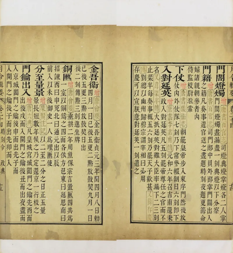 梵音斗科.上下卷.清.娄近垣.撰.清雍正时期四色套印刊本(1)_绝版书_天涯系列_t涯_绝版古籍电子书合集（13大类）_道家