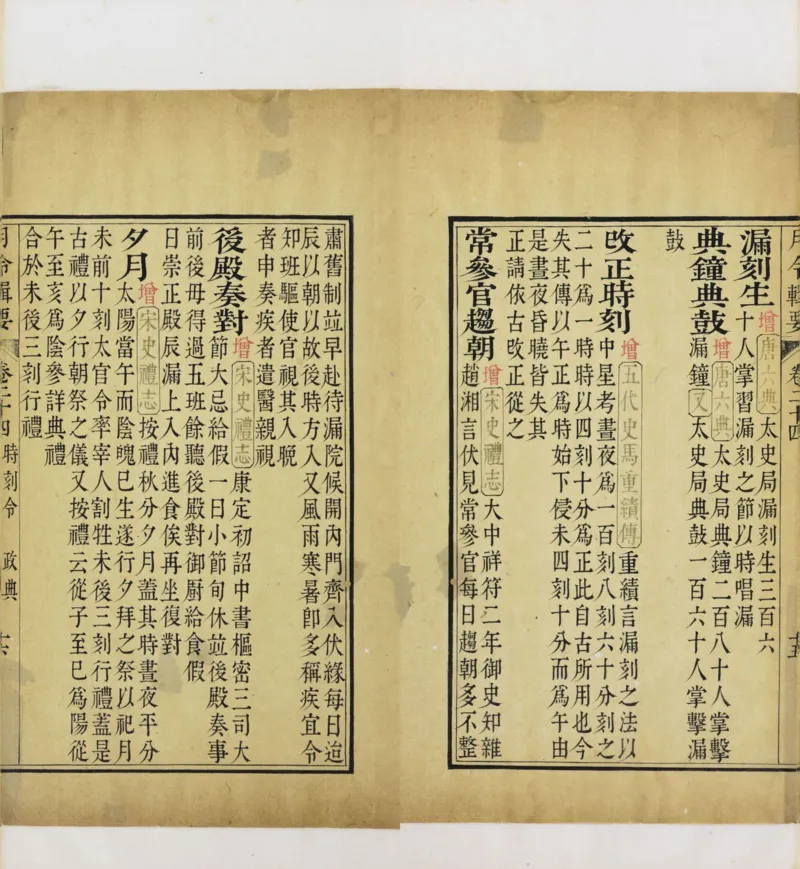 梵音斗科.上下卷.清.娄近垣.撰.清雍正时期四色套印刊本(1)_绝版书_天涯系列_t涯_绝版古籍电子书合集（13大类）_道家