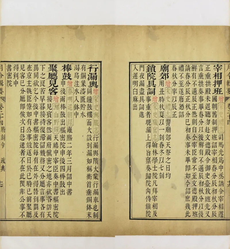 梵音斗科.上下卷.清.娄近垣.撰.清雍正时期四色套印刊本(1)_绝版书_天涯系列_t涯_绝版古籍电子书合集（13大类）_道家