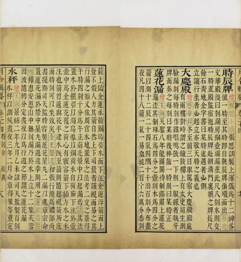 梵音斗科.上下卷.清.娄近垣.撰.清雍正时期四色套印刊本(1)_绝版书_天涯系列_t涯_绝版古籍电子书合集（13大类）_道家