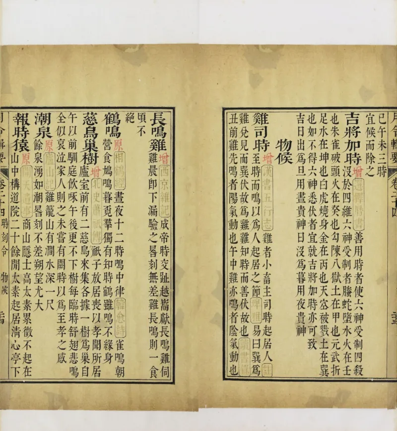 梵音斗科.上下卷.清.娄近垣.撰.清雍正时期四色套印刊本(1)_绝版书_天涯系列_t涯_绝版古籍电子书合集（13大类）_道家