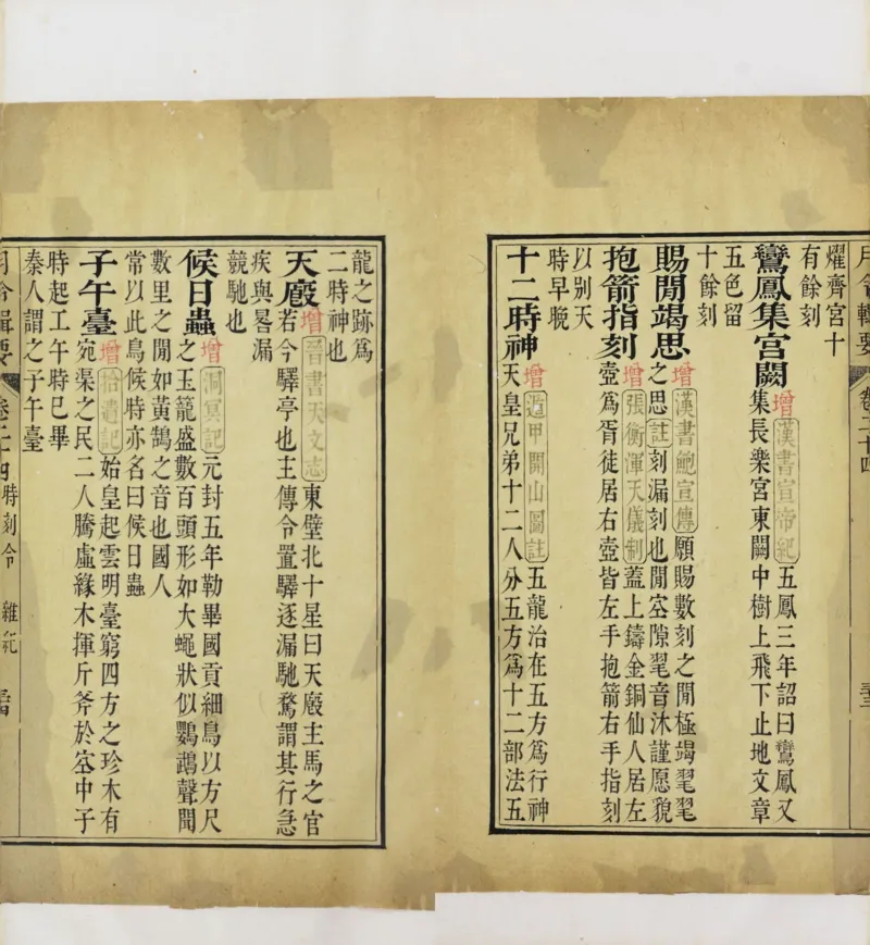 梵音斗科.上下卷.清.娄近垣.撰.清雍正时期四色套印刊本(1)_绝版书_天涯系列_t涯_绝版古籍电子书合集（13大类）_道家