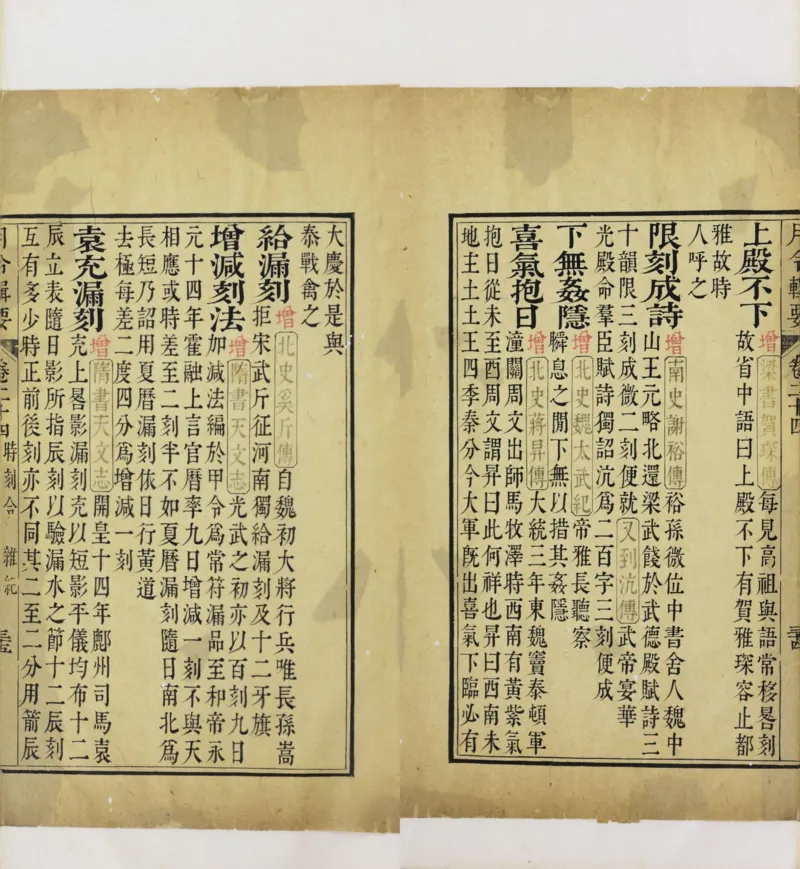 梵音斗科.上下卷.清.娄近垣.撰.清雍正时期四色套印刊本(1)_绝版书_天涯系列_t涯_绝版古籍电子书合集（13大类）_道家