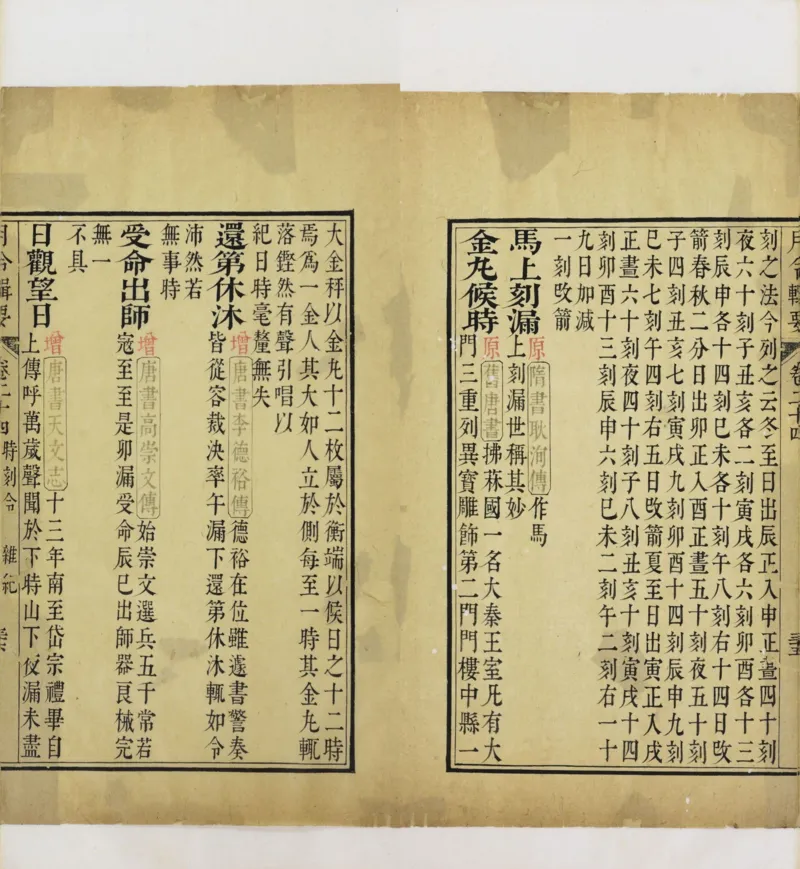 梵音斗科.上下卷.清.娄近垣.撰.清雍正时期四色套印刊本(1)_绝版书_天涯系列_t涯_绝版古籍电子书合集（13大类）_道家