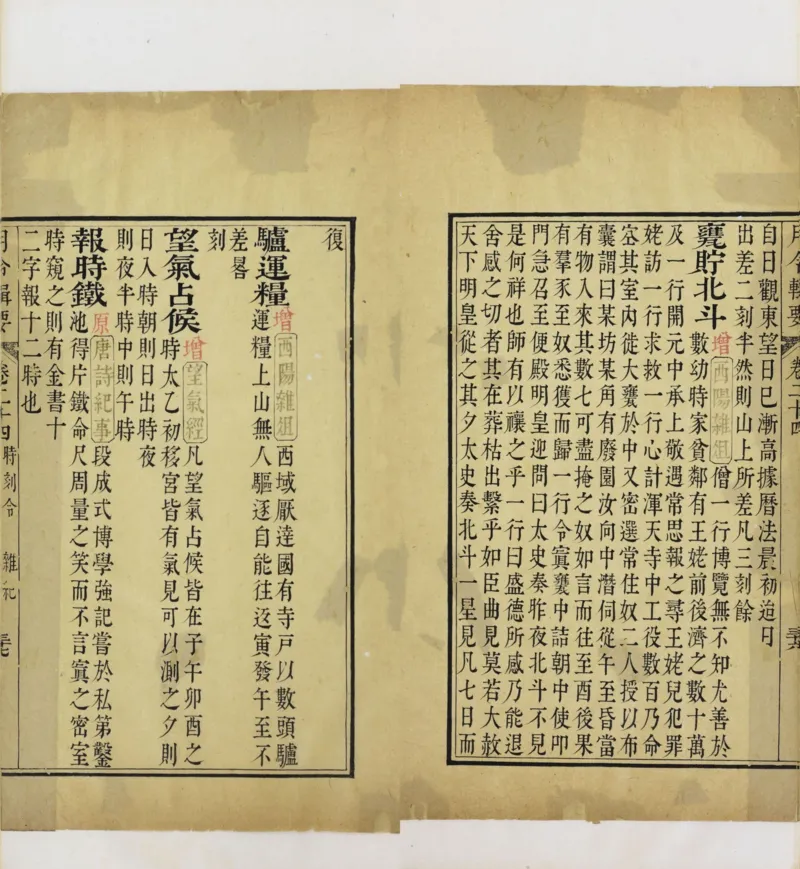 梵音斗科.上下卷.清.娄近垣.撰.清雍正时期四色套印刊本(1)_绝版书_天涯系列_t涯_绝版古籍电子书合集（13大类）_道家