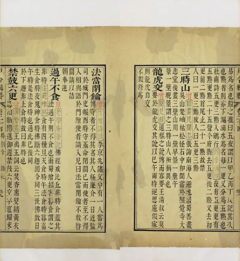 梵音斗科.上下卷.清.娄近垣.撰.清雍正时期四色套印刊本(1)_绝版书_天涯系列_t涯_绝版古籍电子书合集（13大类）_道家