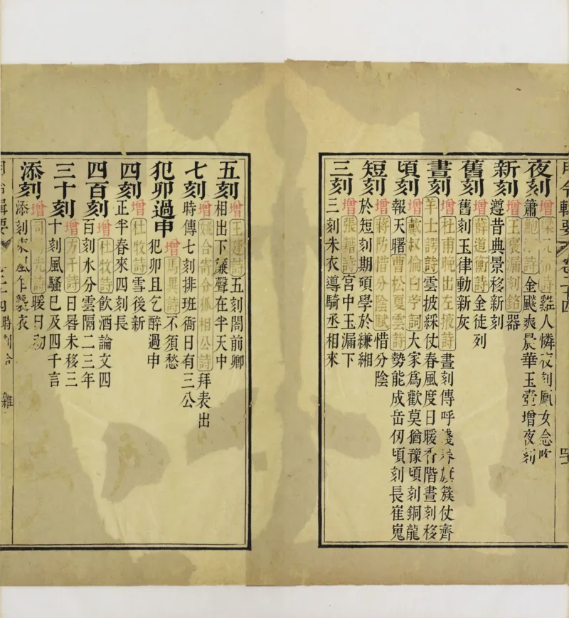 梵音斗科.上下卷.清.娄近垣.撰.清雍正时期四色套印刊本(1)_绝版书_天涯系列_t涯_绝版古籍电子书合集（13大类）_道家