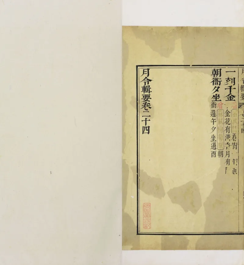 梵音斗科.上下卷.清.娄近垣.撰.清雍正时期四色套印刊本(1)_绝版书_天涯系列_t涯_绝版古籍电子书合集（13大类）_道家