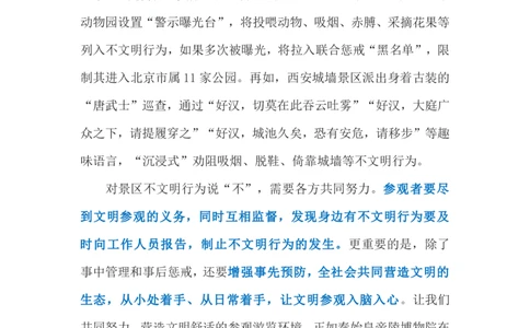 2023.12.02朝兵马俑扔烟头（标注版）_2026考公资料_（10）粉笔_2025粉笔国考省考980（课＋笔记）_粉笔980（25多省）_1、粉笔时政_2、F晨读时政_2023年_12月