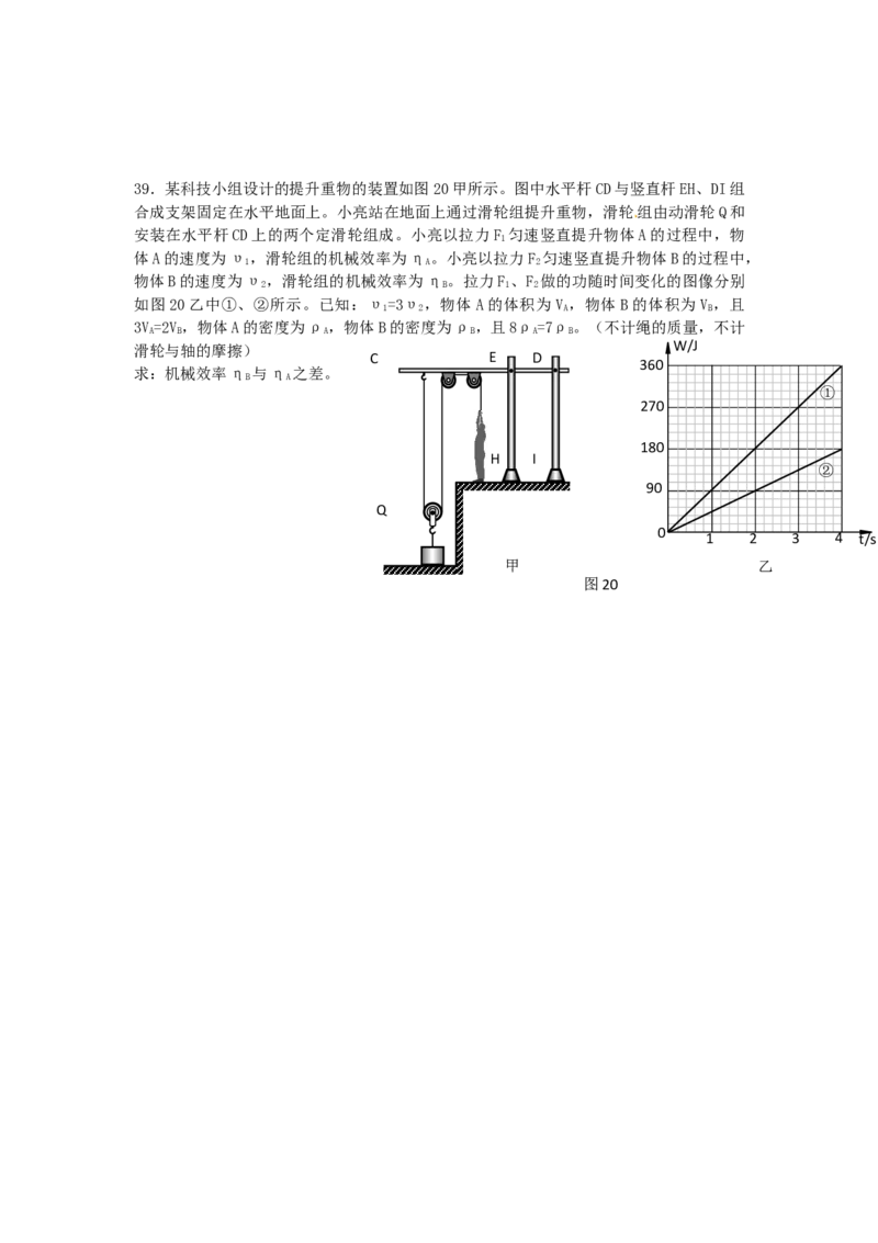 2011北京市中考物理真题及答案_中考真题_4.物理中考真题2015-2024年_地区卷_北京物理05-21