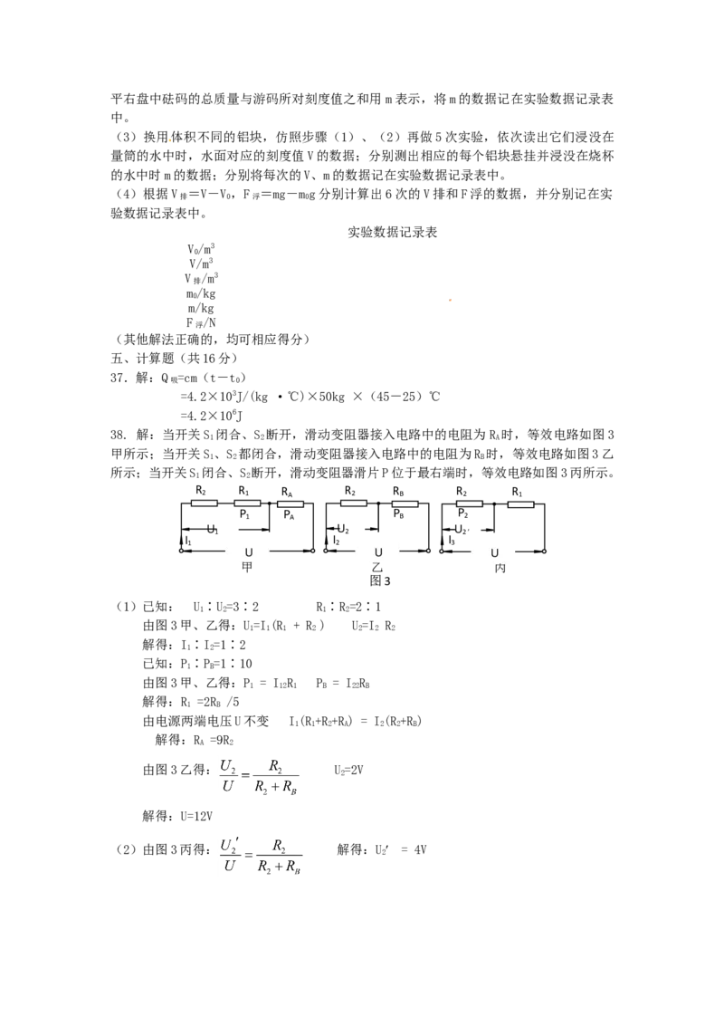 2011北京市中考物理真题及答案_中考真题_4.物理中考真题2015-2024年_地区卷_北京物理05-21