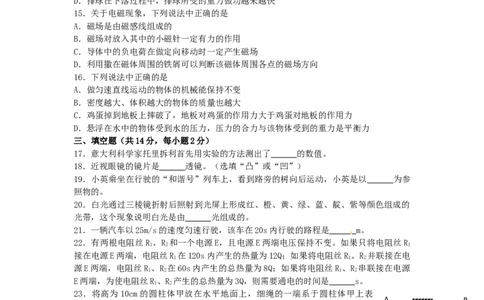 2011北京市中考物理真题及答案_中考真题_4.物理中考真题2015-2024年_地区卷_北京物理05-21