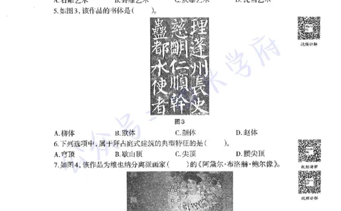 16年上-初中美术-真题及答案解析_4-教培资料-26年最新资料-同步更新_初中高中教资_03科三专项（进去保存报考的学科即可）_01科目三FB网课、三色速记手册、知识点导图等推荐