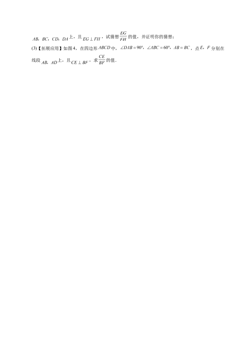 数学（山东济南卷）（考试版A4）_2数学总复习_赠送：2024中考模拟题数学_二模_数学（山东济南卷）-：2024年中考第二次模拟考试