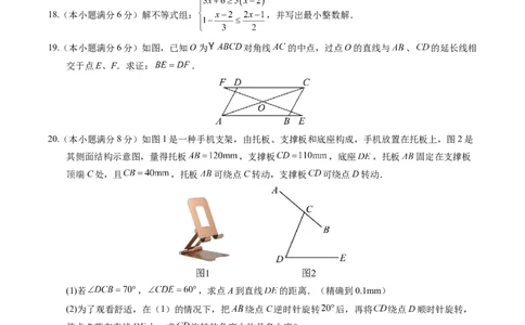 数学（山东济南卷）（考试版A4）_2数学总复习_赠送：2024中考模拟题数学_二模_数学（山东济南卷）-：2024年中考第二次模拟考试
