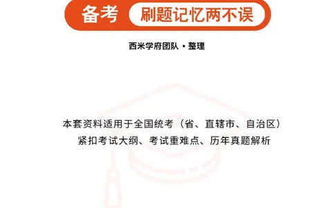 高中化学-考点梳理1_教资_25下资料合集二_25下最新科三知识点汇编+思维导图-高中_12.化学_04.考点梳理