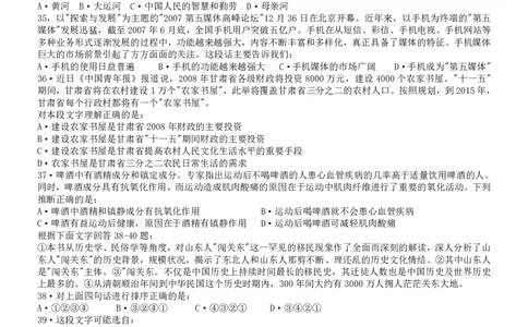 2008年吉林公务员考试《行测》乙卷_26吉林考备考资料包_01吉林公务员考试真题行测申论07-25_吉林公务员考试真题&mdash;&mdash;行测07-25_题目