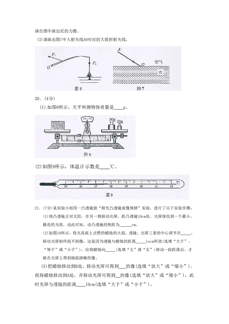 2013年云南省中考物理试题有答案(word版)_中考真题_4.物理中考真题2015-2024年_地区卷_云南省_云南中考物理2010--2022年（云南省统一试卷）