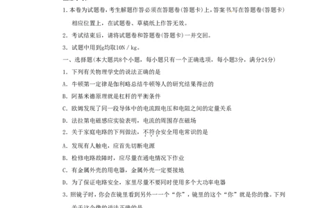 2013年云南省中考物理试题有答案(word版)_中考真题_4.物理中考真题2015-2024年_地区卷_云南省_云南中考物理2010--2022年（云南省统一试卷）