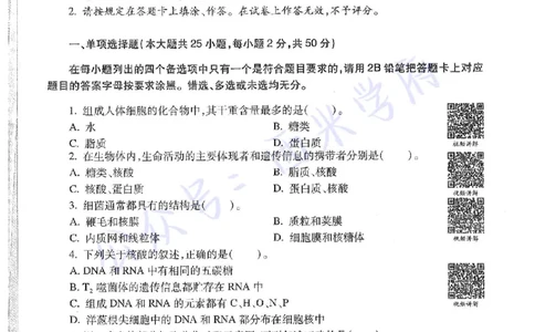 16年上-初中生物-真题及答案解析_4-教培资料-26年最新资料-同步更新_初中高中教资_03科三专项（进去保存报考的学科即可）_01科目三FB网课、三色速记手册、知识点导图等推荐
