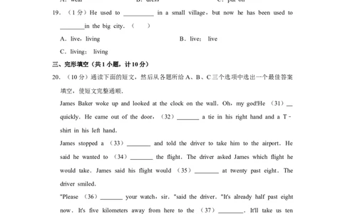 2012年湖南省益阳市中考英语试卷（学生版）学霸冲冲冲shop348121278.taobao.com_中考真题_3.英语中考真题2015-2024年_地区卷_湖南省_益阳英语08-22