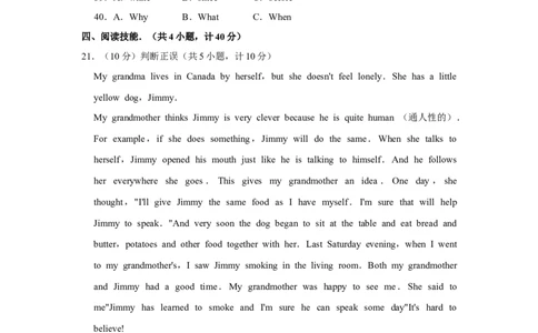 2012年湖南省益阳市中考英语试卷（学生版）学霸冲冲冲shop348121278.taobao.com_中考真题_3.英语中考真题2015-2024年_地区卷_湖南省_益阳英语08-22