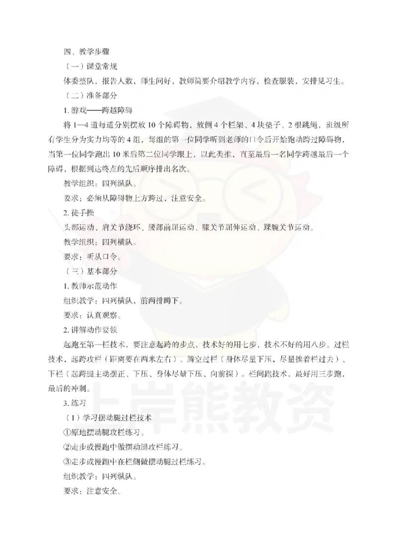 高中体育考前冲刺试卷及答案解析（二）_教资_36🔥26上：各机构教资笔试押题汇总（西米学府汇总）_26上教资：中学押题汇总(1)_0.中学-考前冲刺3套卷-上A熊（更完）_高中体育模拟卷
