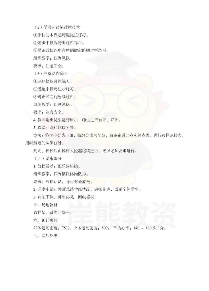 高中体育考前冲刺试卷及答案解析（二）_教资_36🔥26上：各机构教资笔试押题汇总（西米学府汇总）_26上教资：中学押题汇总(1)_0.中学-考前冲刺3套卷-上A熊（更完）_高中体育模拟卷