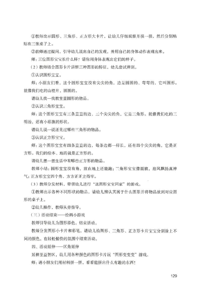 答案－幼儿园保教知识-卷3_教资_36🔥26上：各机构教资笔试押题汇总（西米学府汇总）_26上教资：幼儿押题汇总(1)_2.幼儿园-终极模考6套卷-F笔（完结）