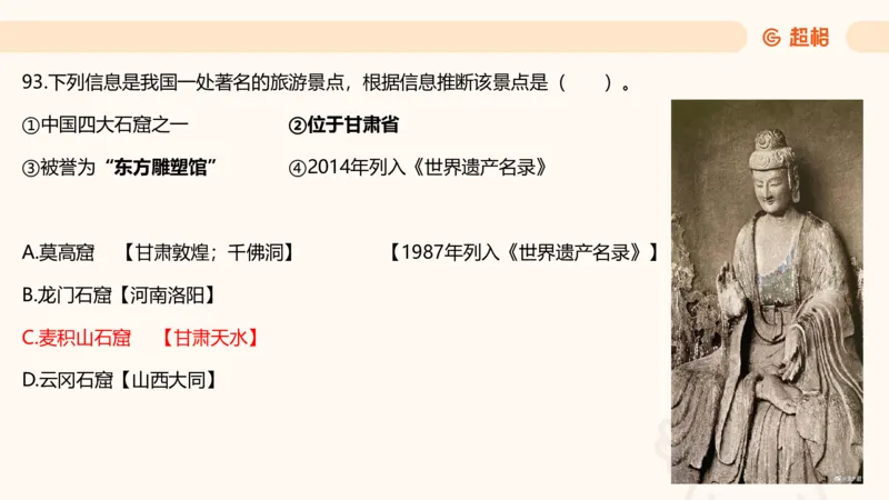 科技常识3（模拟题）_教资_CG26上教资笔试中学_0126上中学-综合素质（更新中）_06文化素养狂刷1000题_讲义